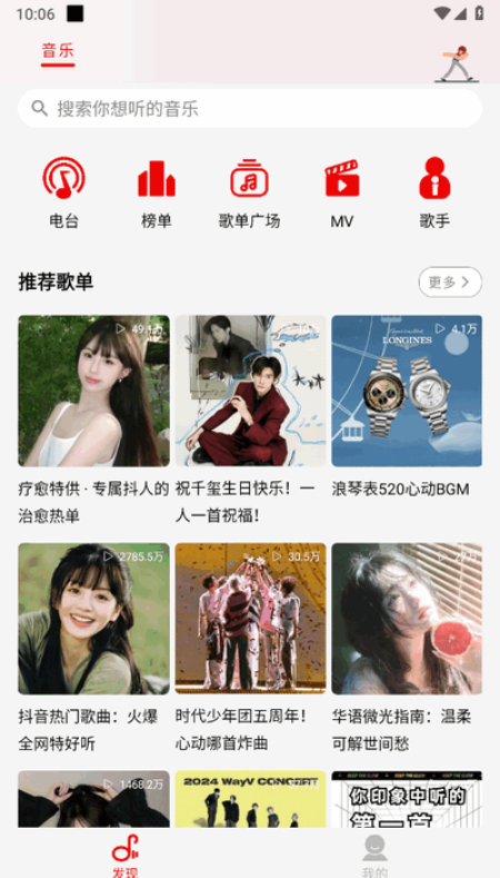 悦动音乐app官方下载安装最新版