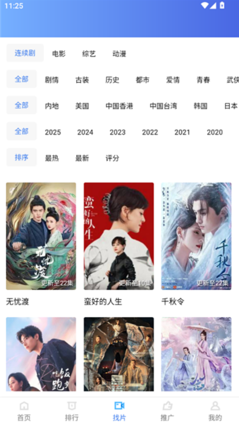 五彩视频免费追剧软件下载安装