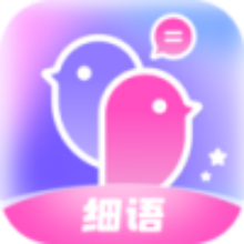 细语聊交友软件