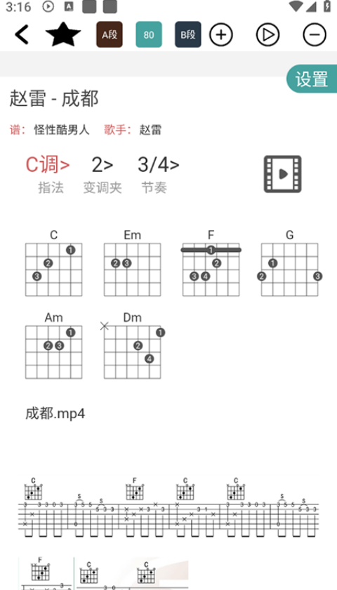 小熊吉他谱app下载官方免费版