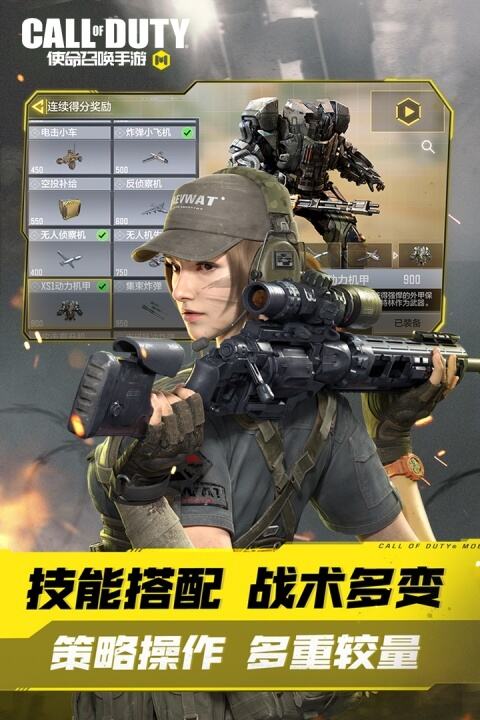 使命召唤手游下载免费版安装手机版