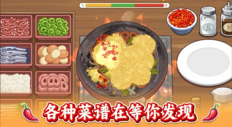 街头美食小店游戏下载官方免费版