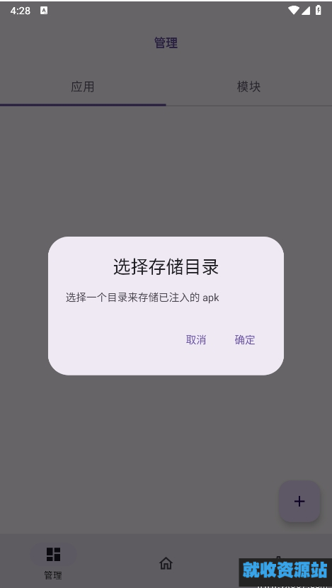 虚空框架免root下载2025最新版