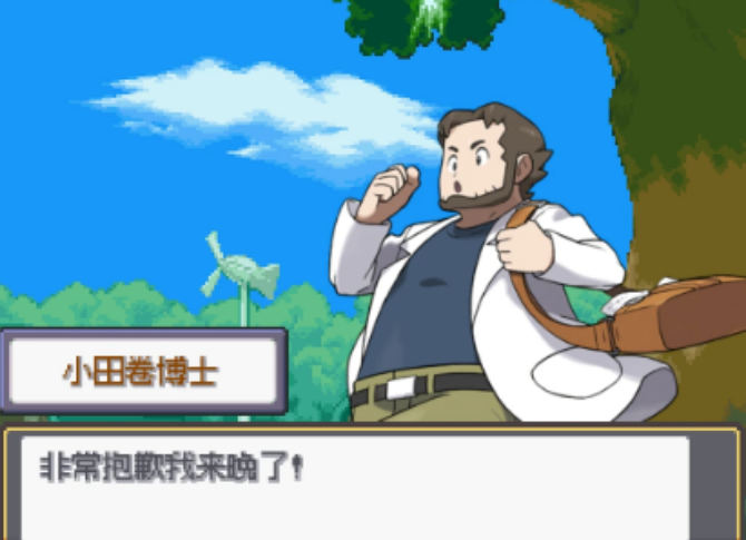 宝可梦未白研究员安卓最新版下载