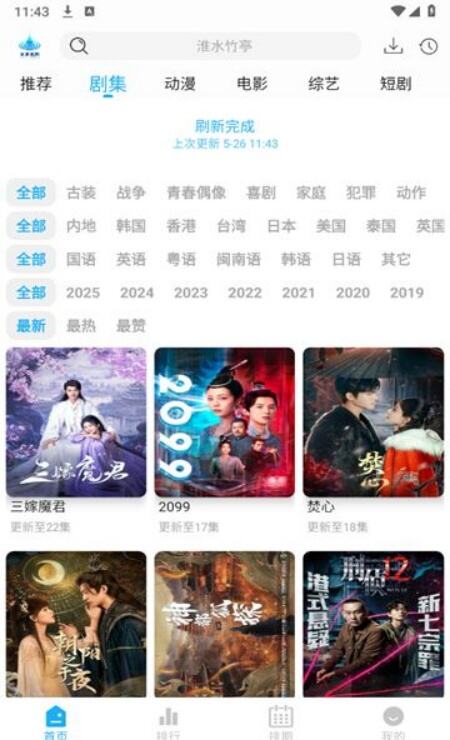 水滴视频app官方免费下载