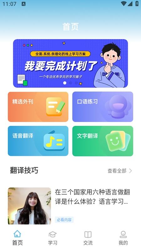 雪梨英语app官方最新版本下载