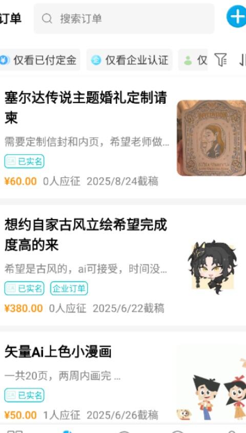 约画盒子app官方版下载