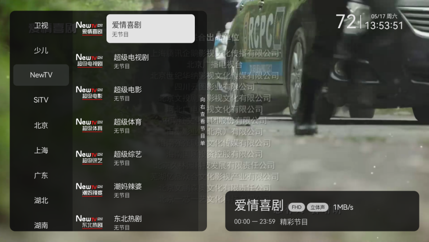 小飞电视tv版下载官网apk安装包