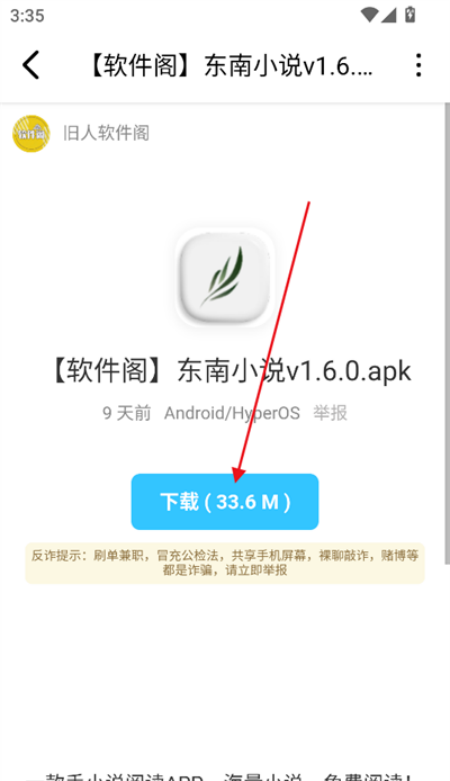 搜一下资源搜索app下载官方版