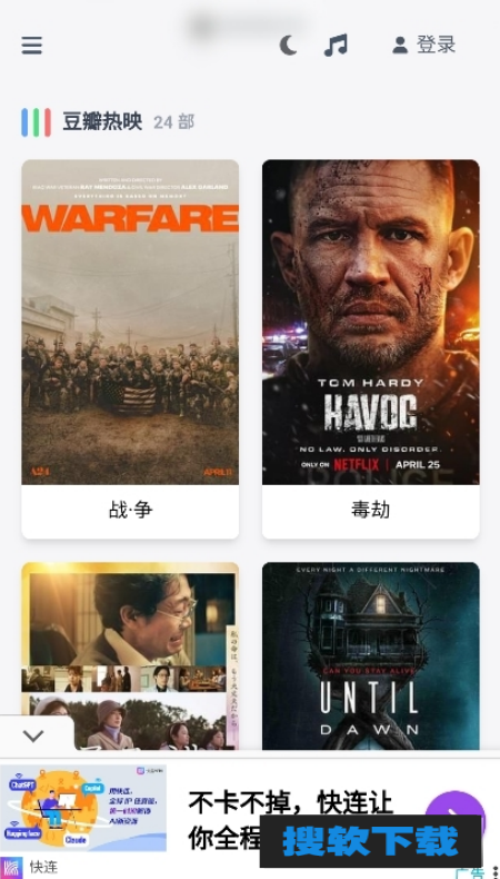 爱盼网盘资源库app免费版下载安装