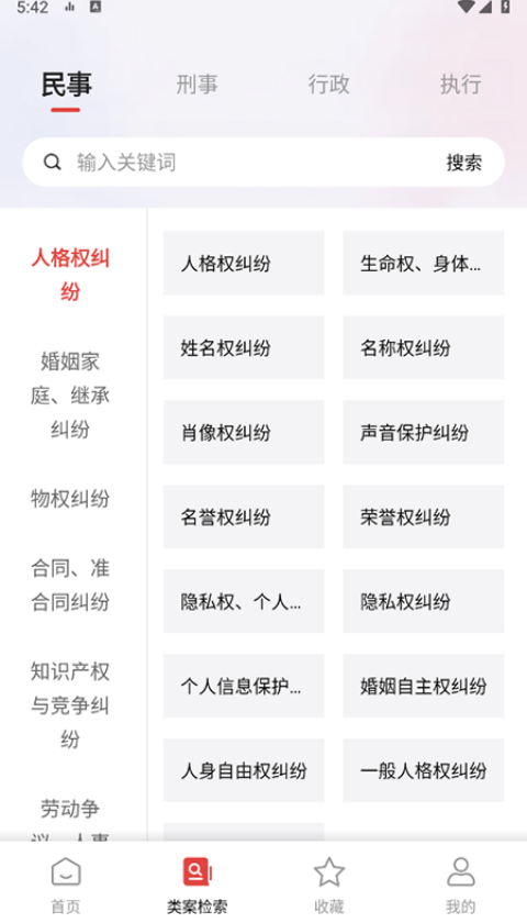 文书案例库查询宝app手机版官方下载