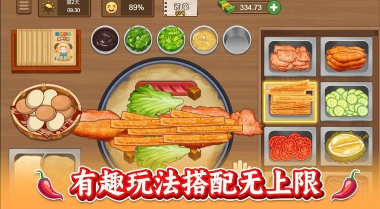 街头美食小店游戏下载官方免费版
