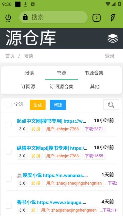 壳儿阅读app下载官方正版
