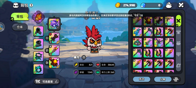 英勇之地厄夜朝圣者蝙蝠BOSS怎么打
