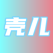 壳儿追剧app免费版下载