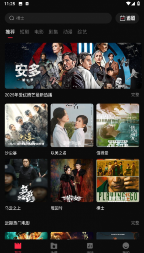 零度影视免费追剧app下载2025最新版