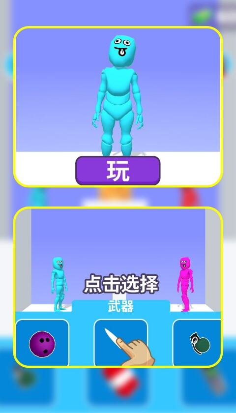 暴躁的火柴人安卓版免费下载