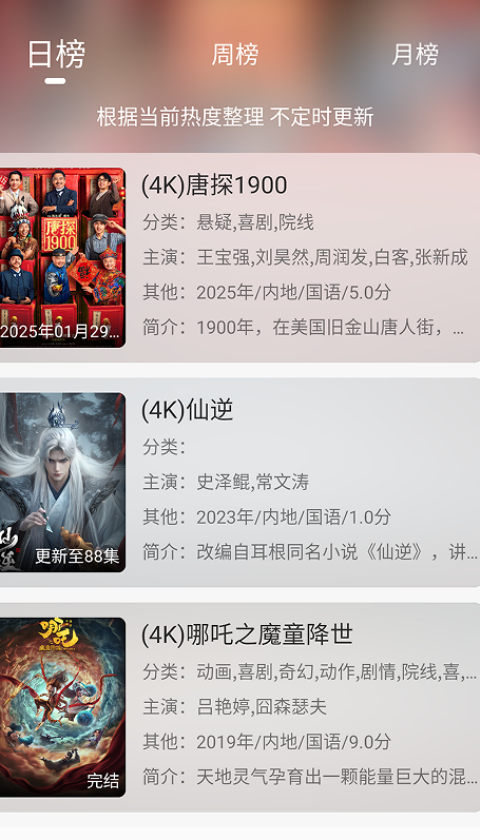 仓鼠4k影视追剧app下载2025最新版