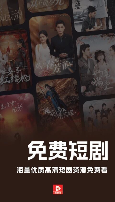 红河免费短剧app下载安卓最新版