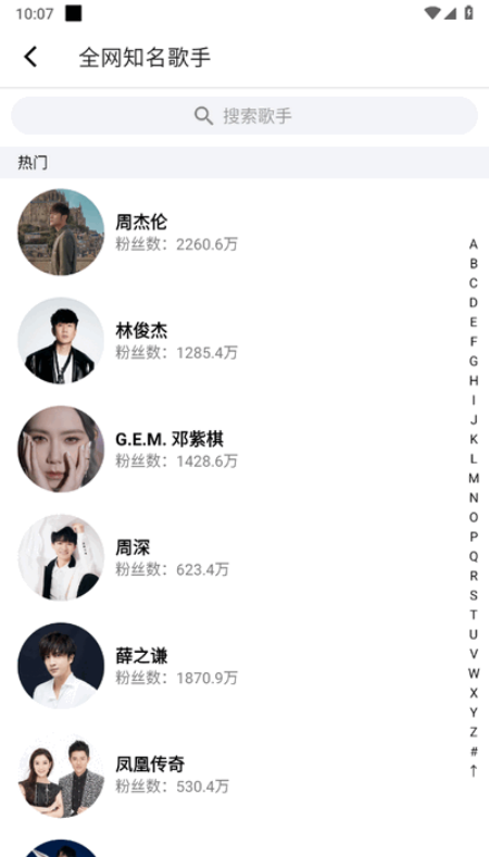 悦动音乐app官方下载安装最新版