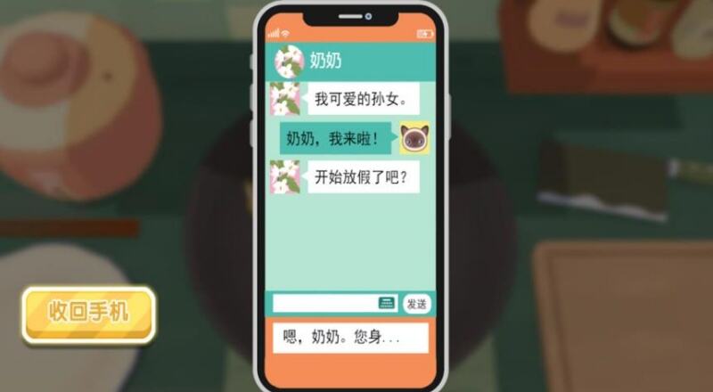 烹饪乐园手工之旅游戏安卓最新版下载