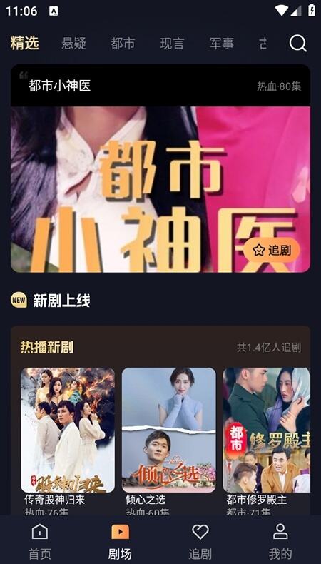 喵喵免费短剧app官方下载新版