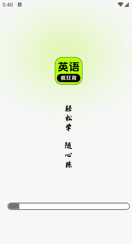 ABC学习英语app安卓最新版下载