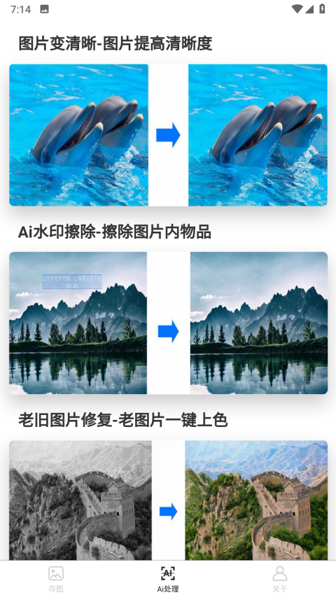 ins存图侠app官方版安卓下载