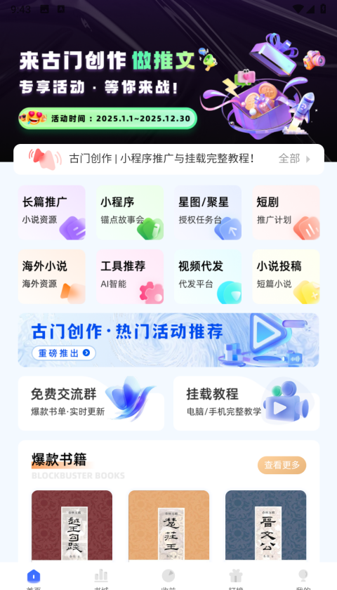 古门创作app安卓最新版下载