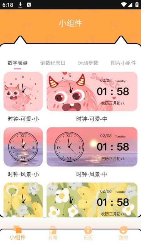 petpock电子宠物狗下载手机版
