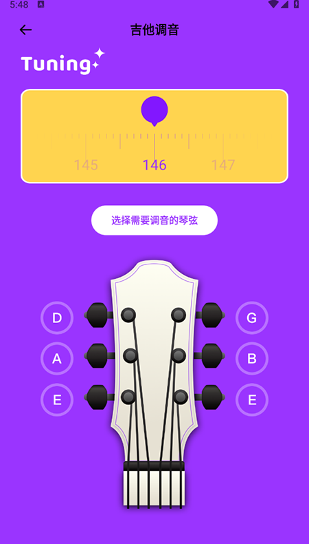 吉他调音软件app下载手机版免费安装