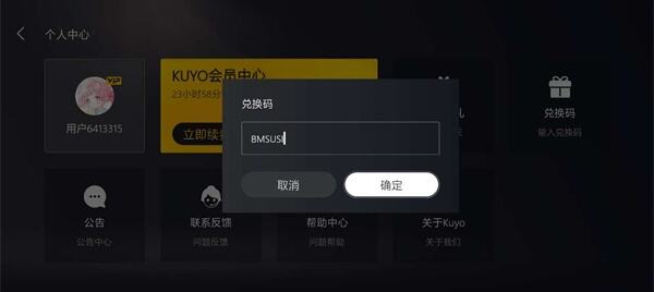 kuyo游戏盒子官方版下载