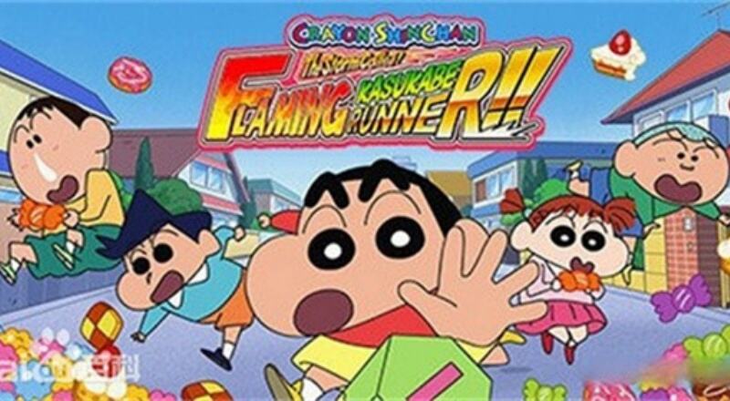蜡笔小新火焰级联跑免广告下载最新版