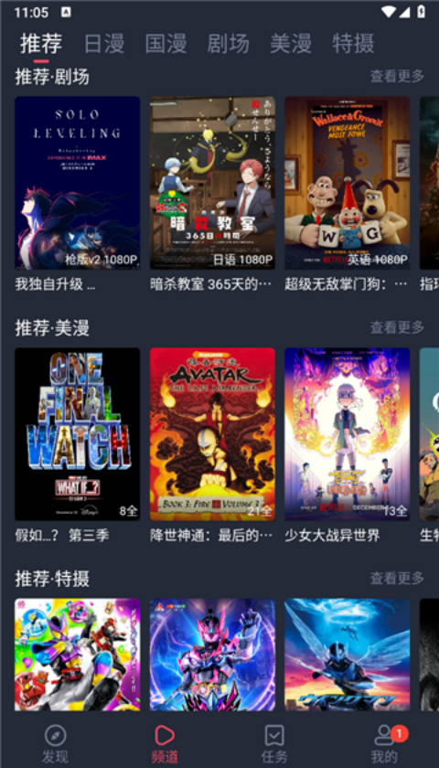 动漫共和国app官方正版下载