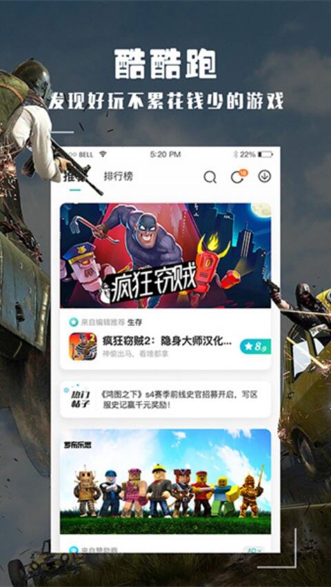 酷酷跑游戏盒子官方正版下载