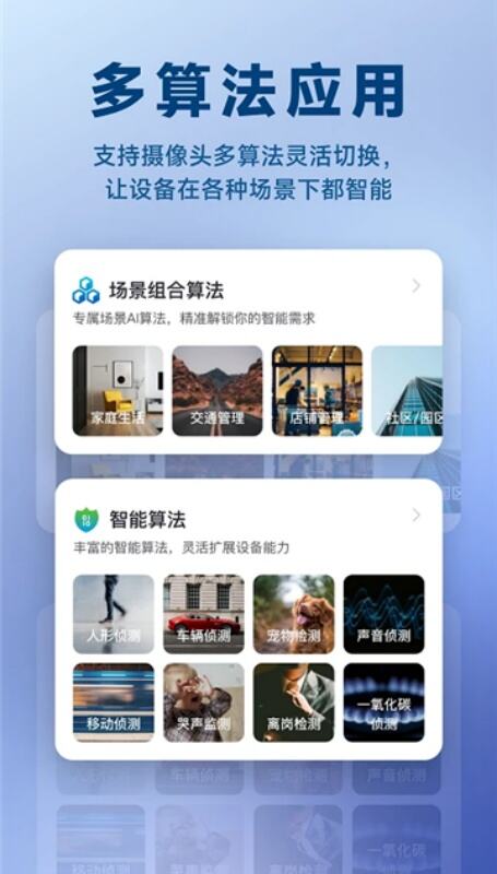 Pano视频监控app下载2025最新版
