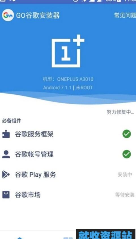 2025谷歌框架三件套最新版本下载