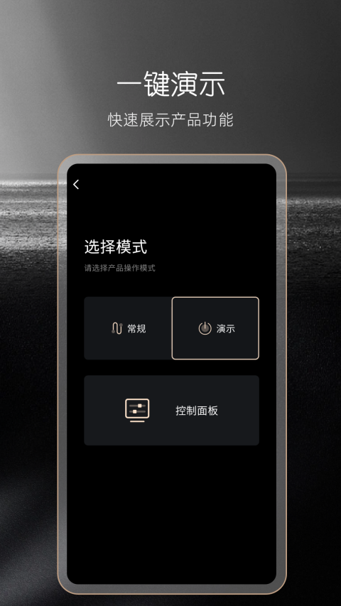 成至展架控制软件官方版免费下载