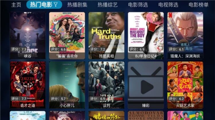 tvbox手机版app最新版本2025下载