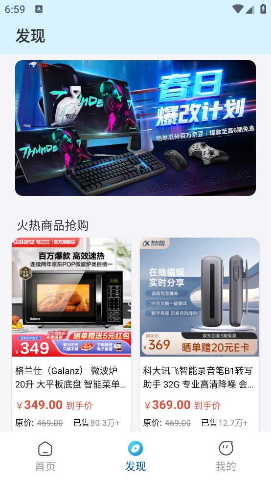 听无界蓝牙辅助app官方版下载