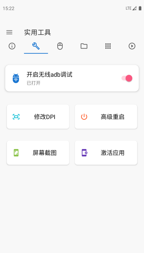甲壳虫ADB助手App官方版下载-甲壳虫ADB助手App官方版最新下载