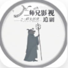 二师兄影视大全