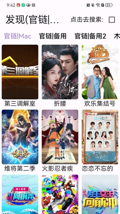 壳儿追剧app免费版下载安装