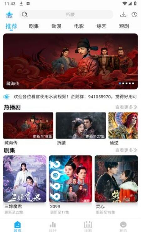 水滴视频app官方免费下载