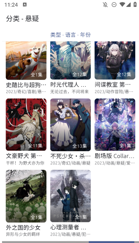 AniCh动漫弹幕网app下载官方正版