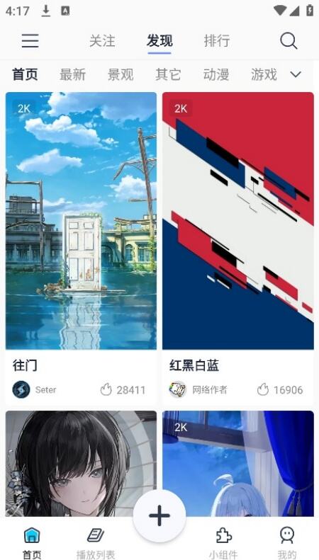 星咩视频壁纸下载2025最新版