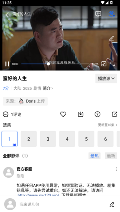 五彩视频免费追剧软件下载安装