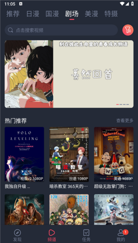 动漫共和国app官方正版下载