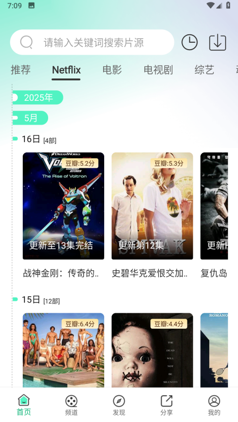 橙子视频追剧软件下载最新版本