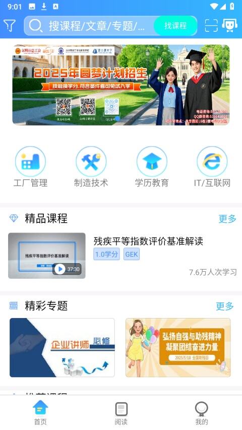 富学宝典富士康下载最新版【05.29更新】